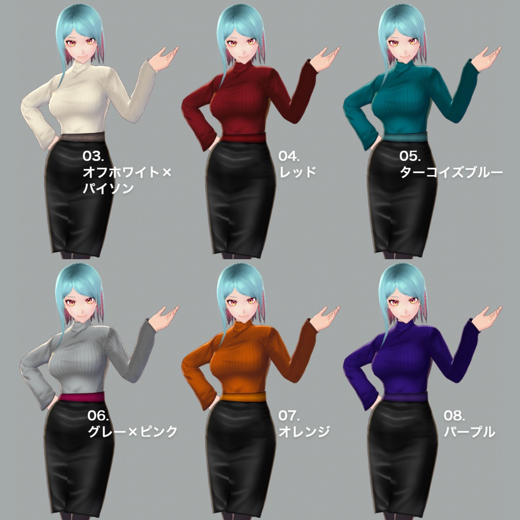 【正式版対応/無料版あり】タートルネックセーター+レザータイトスカートセット #VRoid