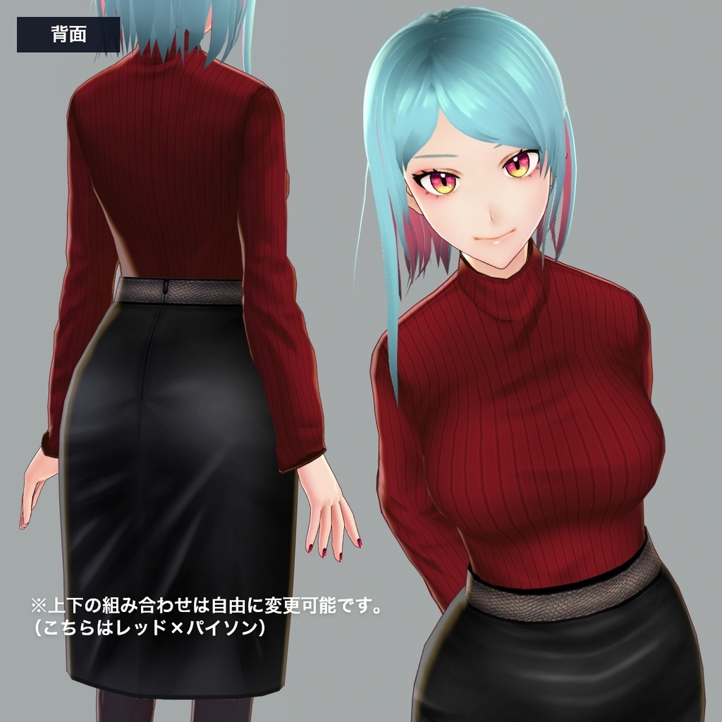 【正式版対応/無料版あり】タートルネックセーター+レザータイトスカートセット #VRoid