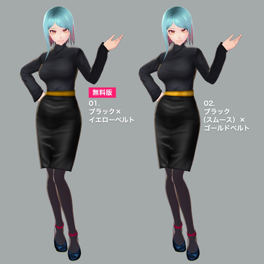 【正式版対応/無料版あり】タートルネックセーター+レザータイトスカートセット #VRoid