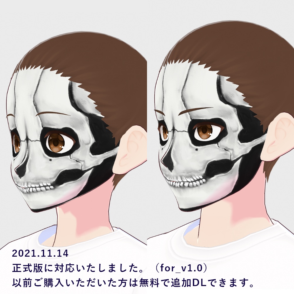 リアル髑髏フェイスペイントセット #Vroid【試着あり】