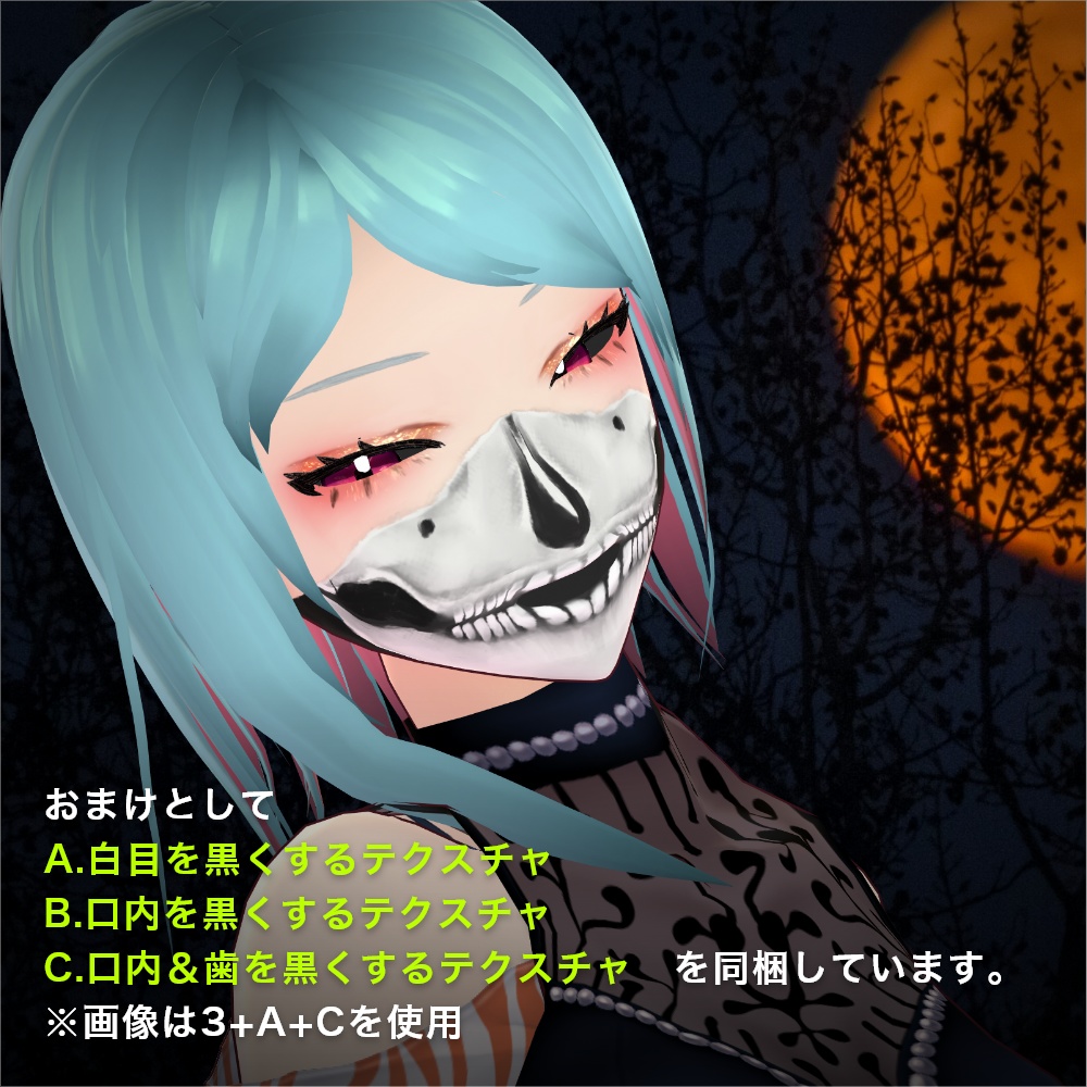 リアル髑髏フェイスペイントセット #Vroid【試着あり】