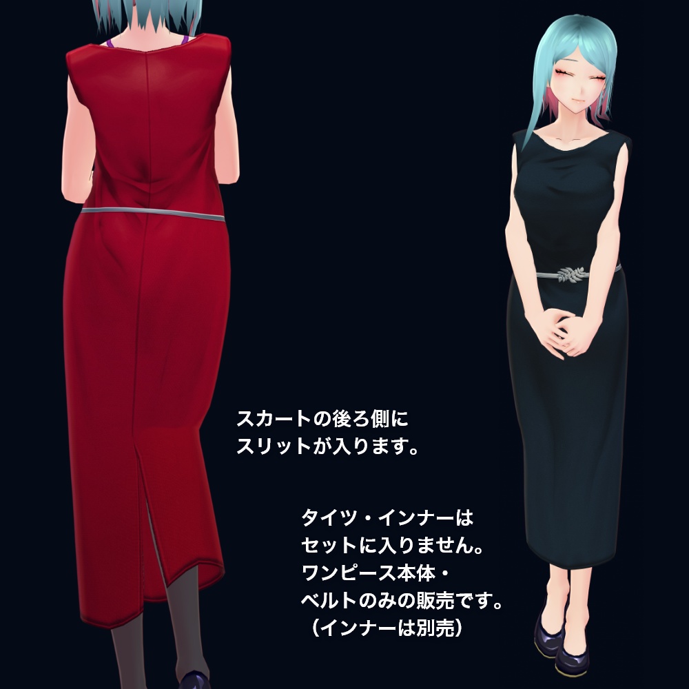 【正式版対応/無料版あり】ノースリーブワンピース #VRoid