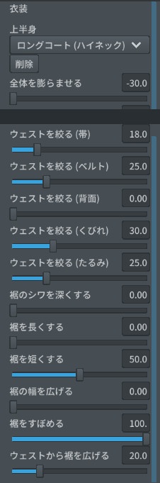 【正式版対応/無料版あり】ノースリーブワンピース #VRoid