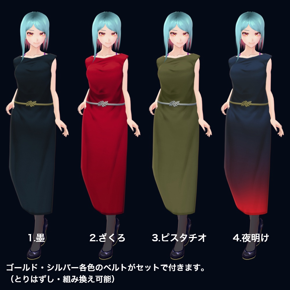 【正式版対応/無料版あり】ノースリーブワンピース #VRoid