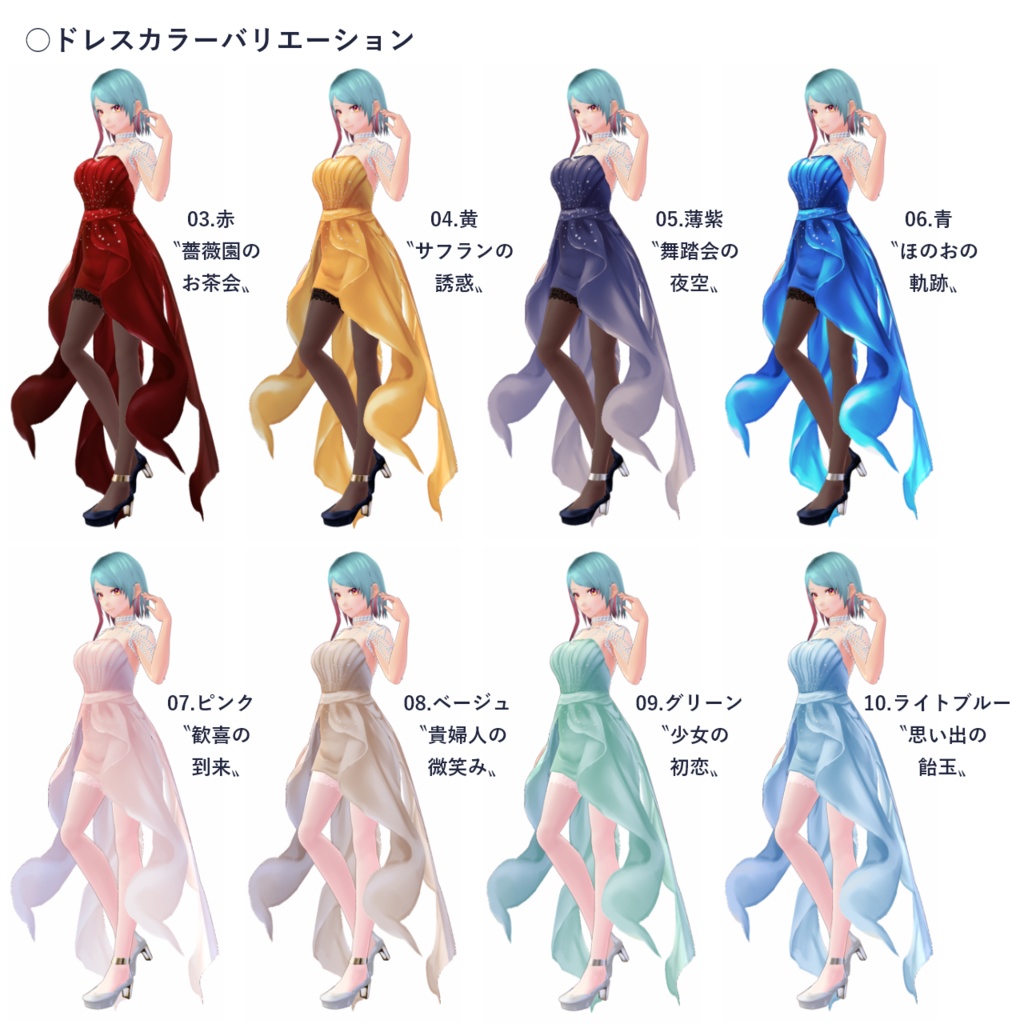 【無料版あり】ビスチェドレスセット #VRoid 【正式版対応】