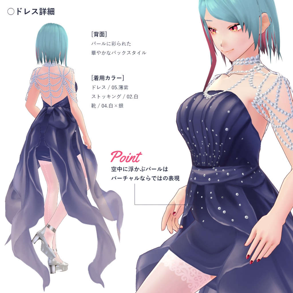 【無料版あり】ビスチェドレスセット #VRoid 【正式版対応】