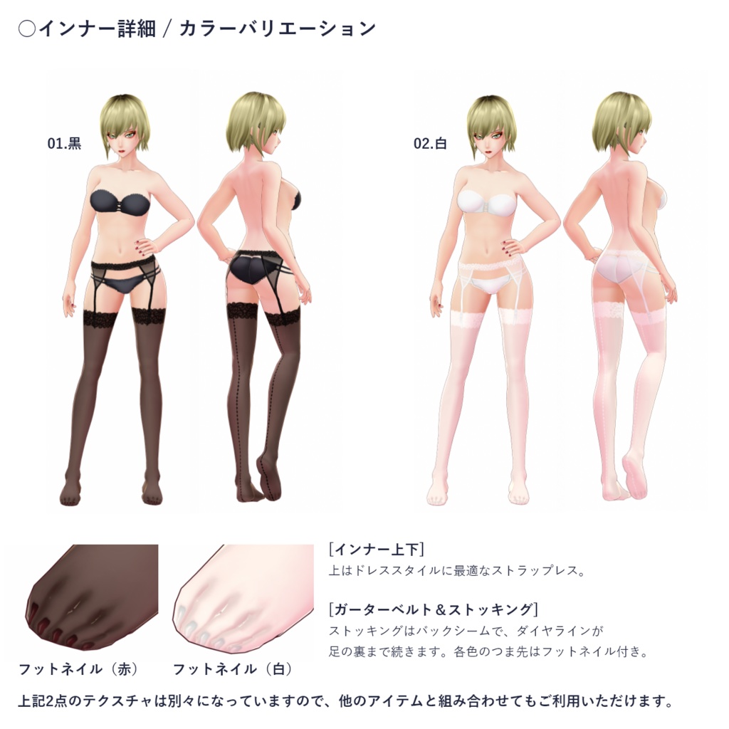 【無料版あり】ビスチェドレスセット #VRoid 【正式版対応】