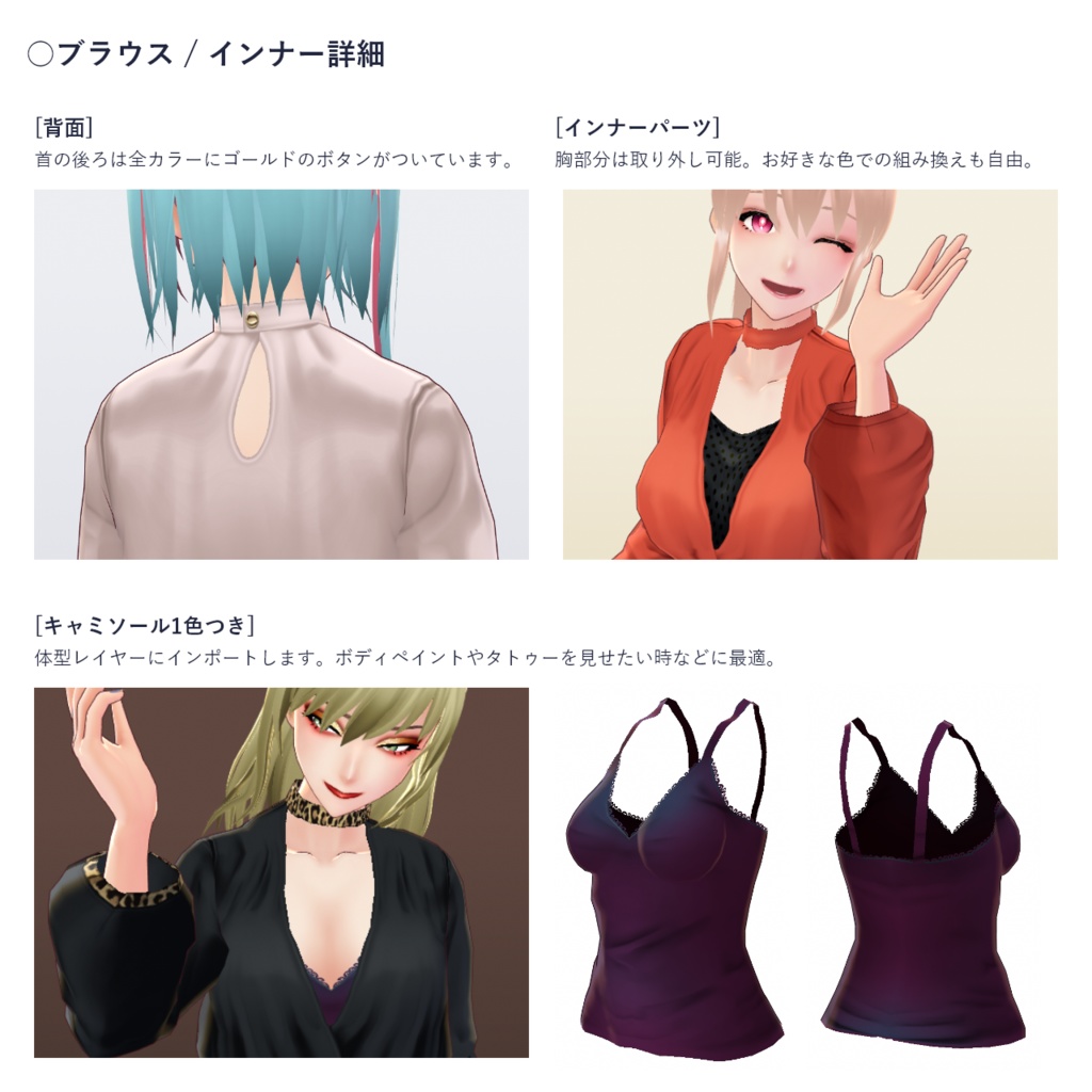 【無料版あり 】カシュクールブラウス #VRoid