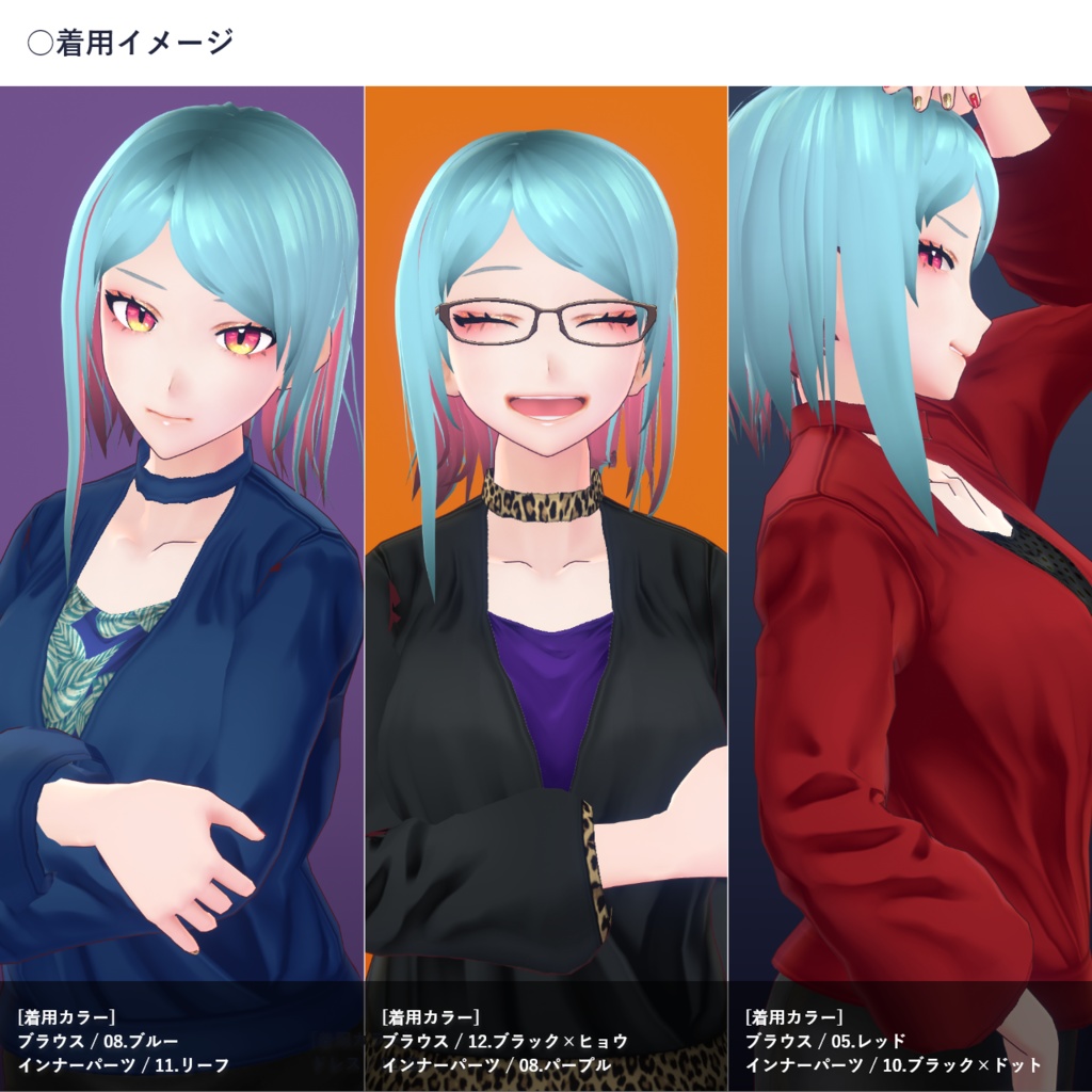 【無料版あり 】カシュクールブラウス #VRoid