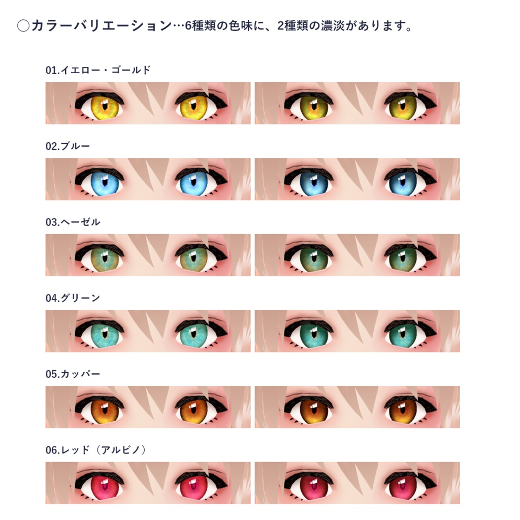 【 無料版あり】リアル猫風瞳テクスチャ #VRoid