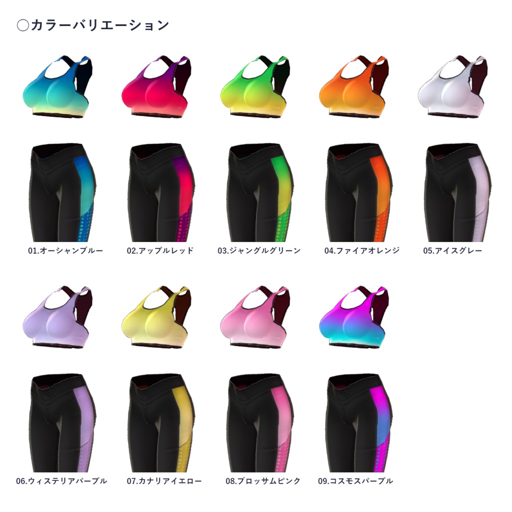 【無料版あり】スポーツウェア/VRoid