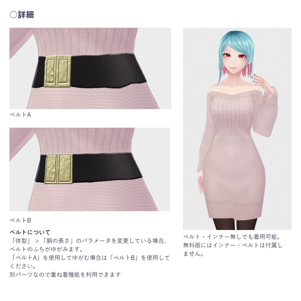 【無料版あり】タイトニットワンピース/VRoid