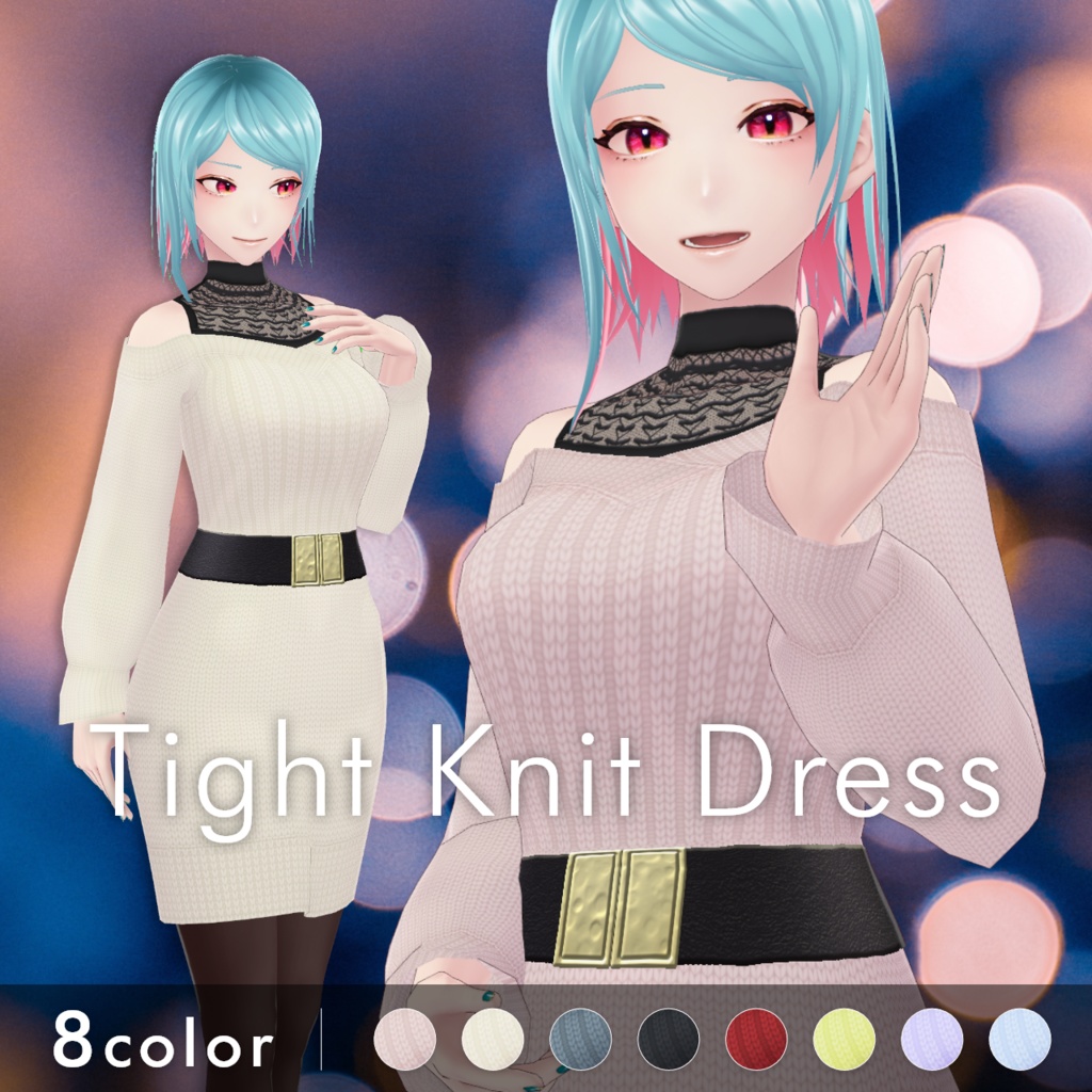 【無料版あり】タイトニットワンピース/VRoid