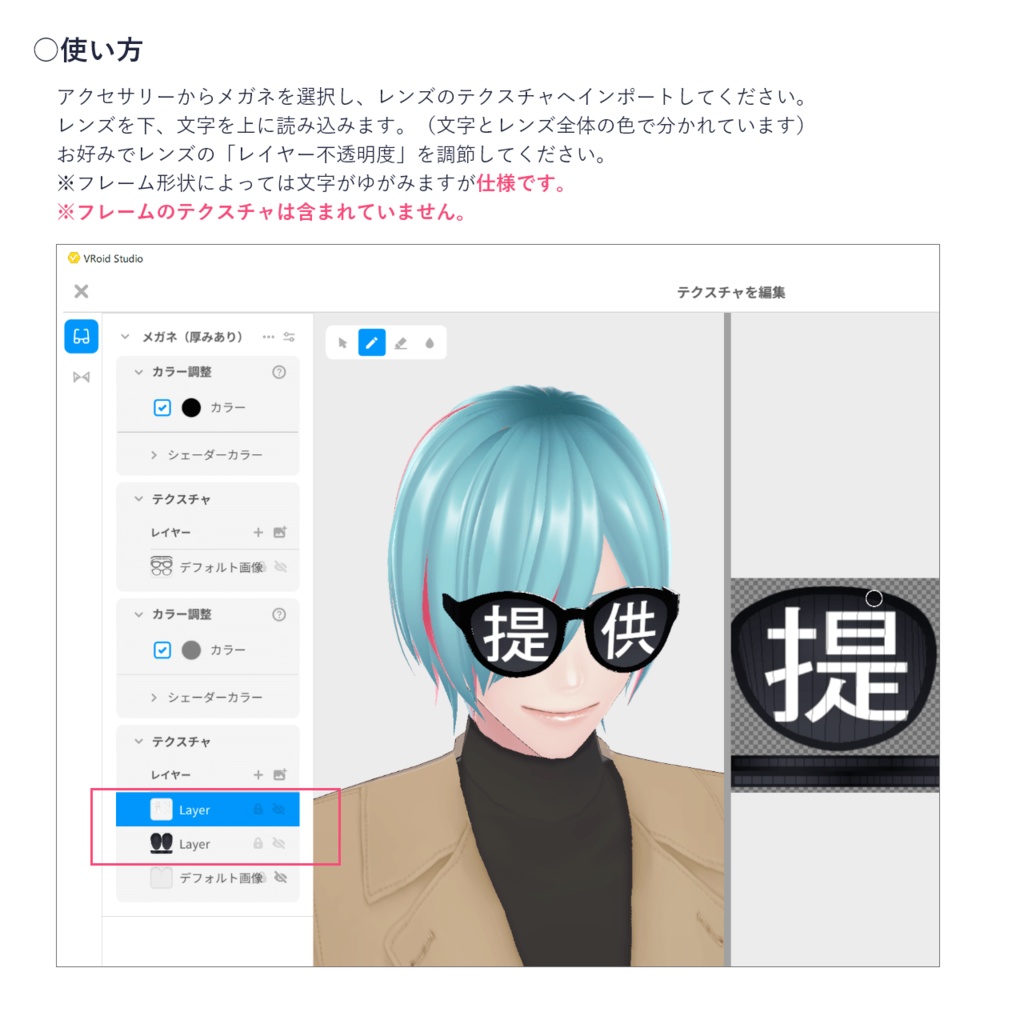 【無料】モジメガネ/VRoid正式版