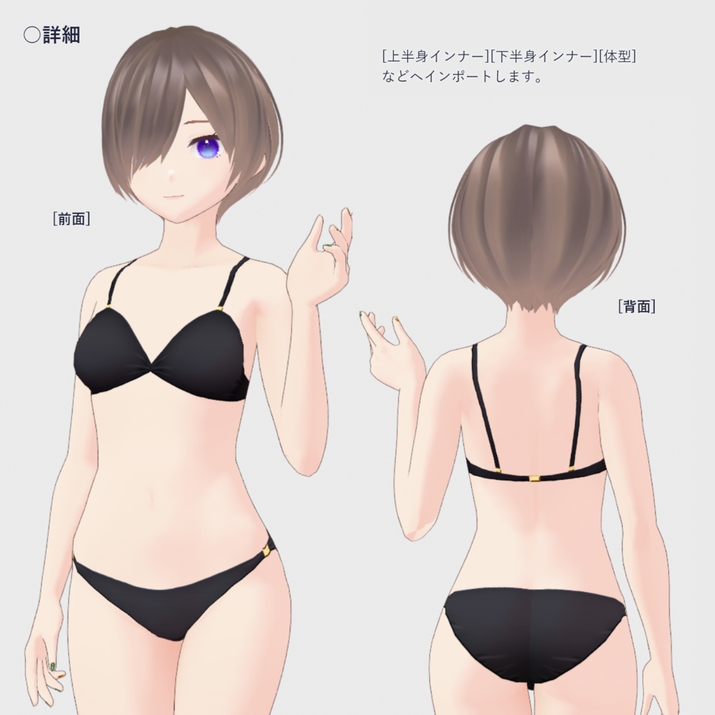 【無料版あり】シンプルビキニ/VRoid