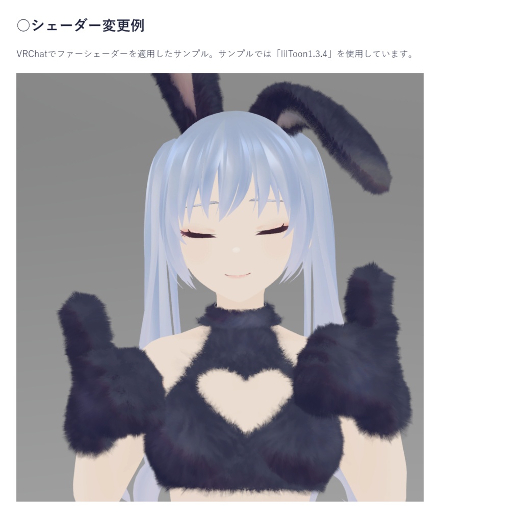 【試着あり】うさみみファースーツ/VRoid正式版専用