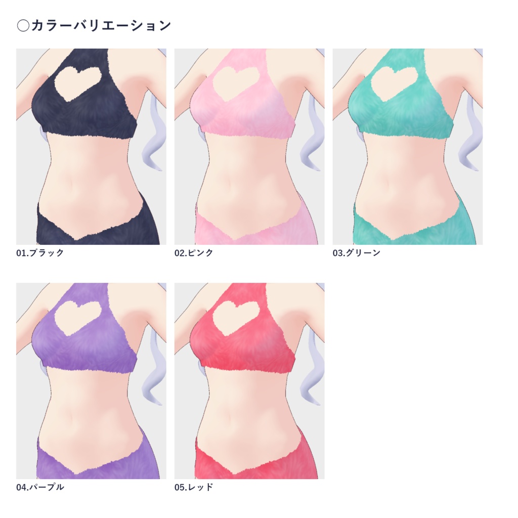 【試着あり】うさみみファースーツ/VRoid正式版専用