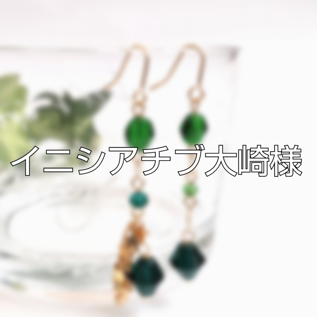 バランのノンホールピアス Ver.流れ星