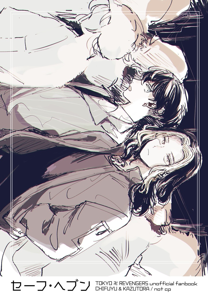 セーフ・ヘブン