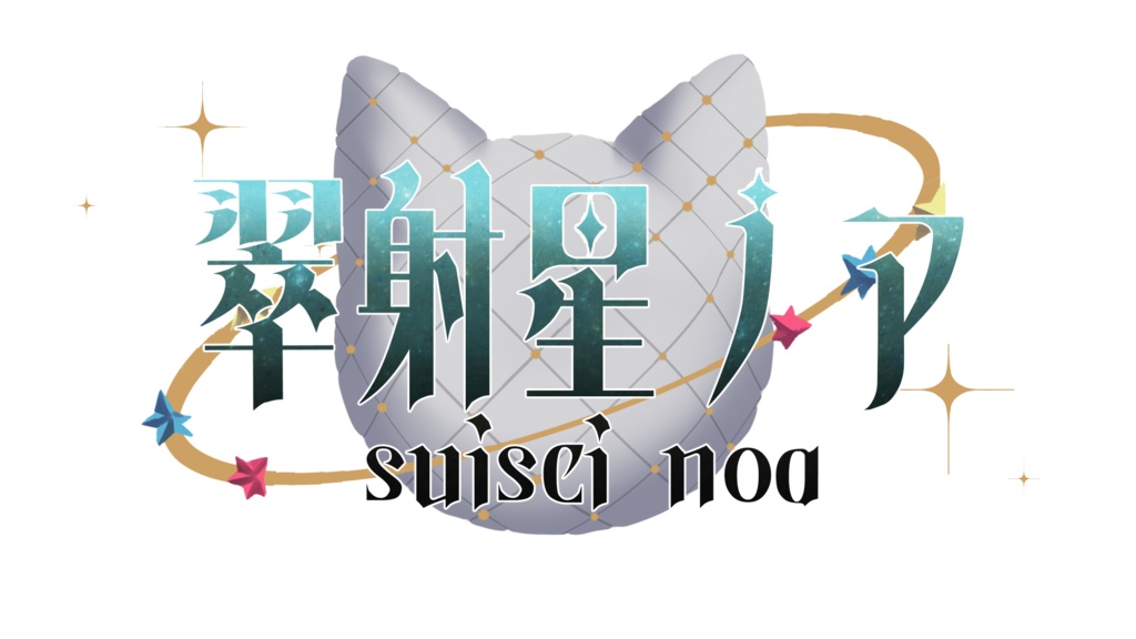 翠射星ノア シチュエーションボイス『夏祭り』