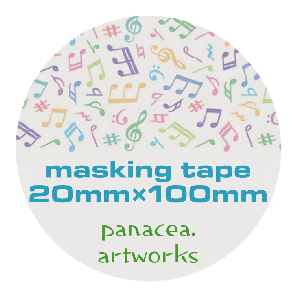 マスキングテープ【音符柄】