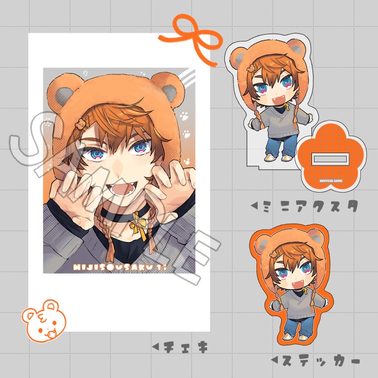 【非公式】太陽組グッズセット①