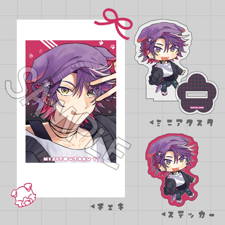 【非公式】太陽組グッズセット③