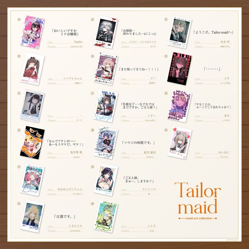 Tailor-maid -Maid Art Collection- フルコンプリートセット