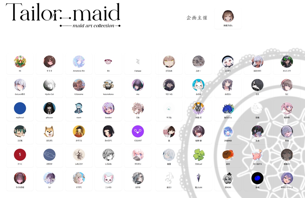 Tailor-maid -Maid Art Collection- フルコンプリートセット