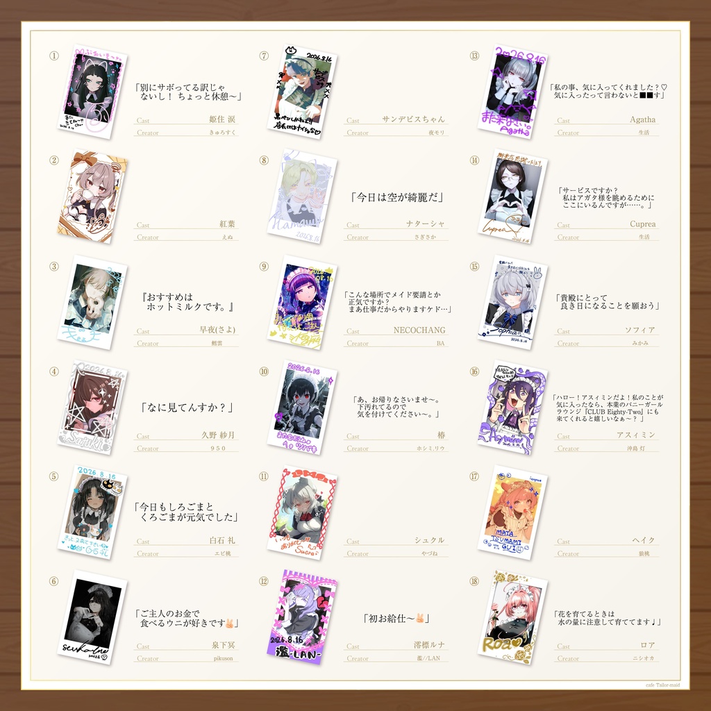 Tailor-maid -Maid Art Collection- フルコンプリートセット