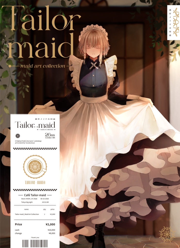 Tailor-maid -Maid Art Collection- フルコンプリートセット