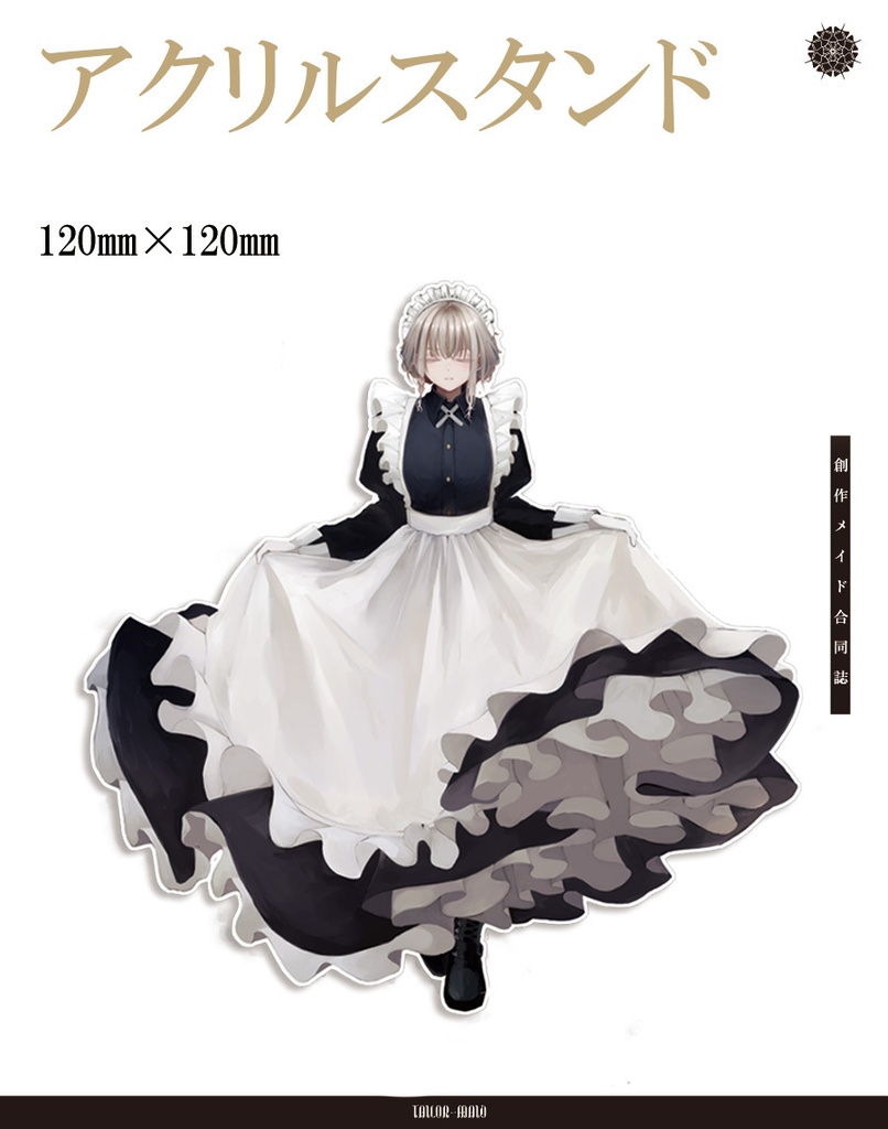 Tailor-maid 表紙アクリルスタンド