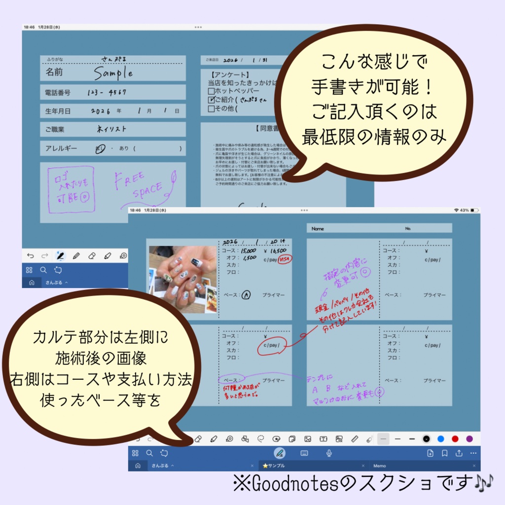 ◆ネイルサロン用 電子カルテテンプレート|GoodNotes対応 |オーダーメイド可◆