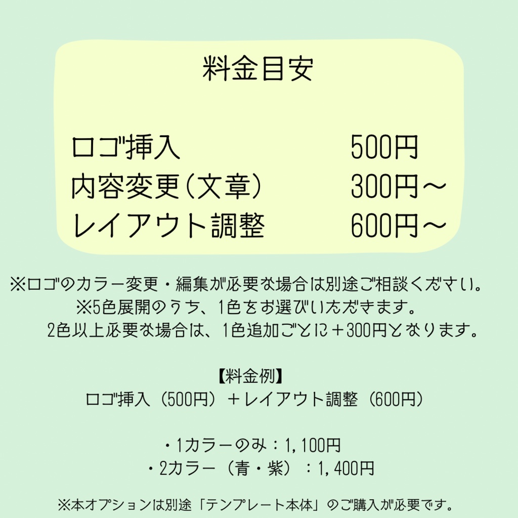 ◆ネイルサロン電子カルテテンプレート|カスタマイズ追加オプション Goodnotes対応◆