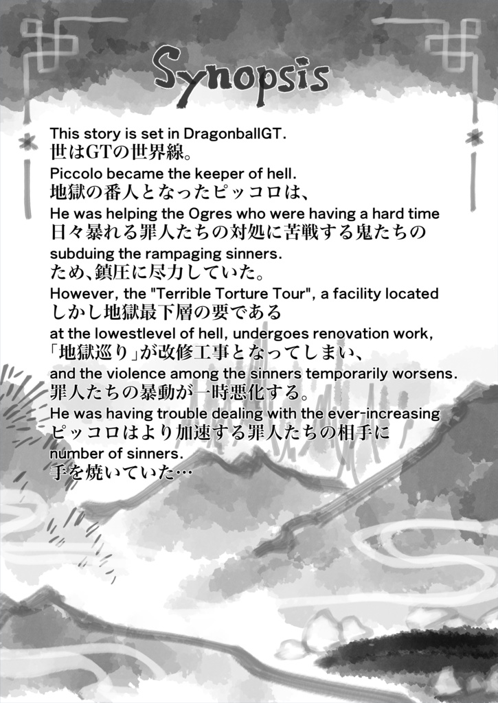 擽り地獄 -Ticklish Hands of Hell-