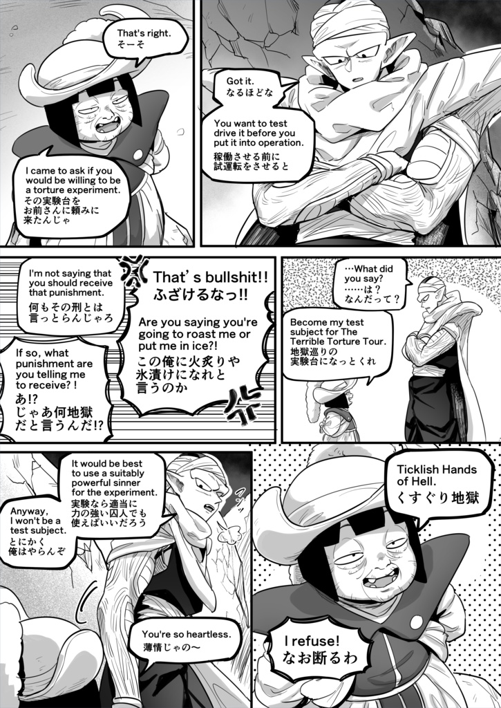 擽り地獄 -Ticklish Hands of Hell-