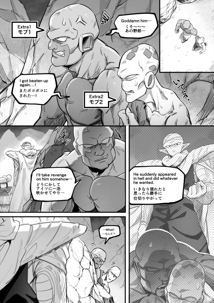 擽り地獄 -Ticklish Hands of Hell-