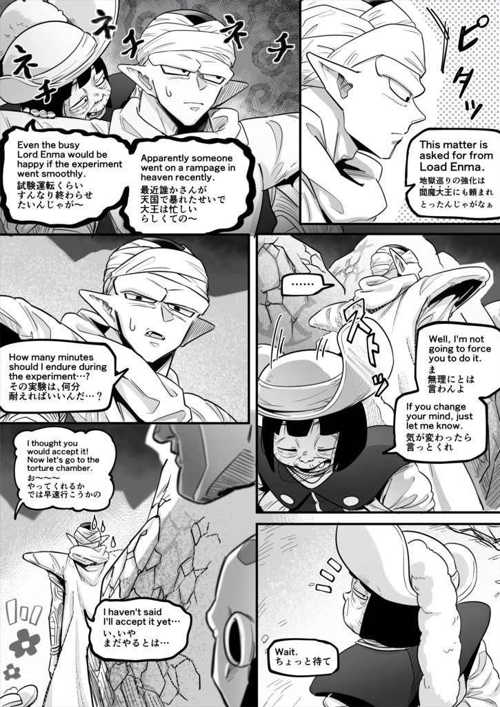 擽り地獄 -Ticklish Hands of Hell-