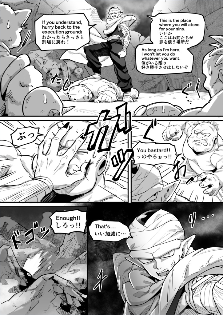 擽り地獄 -Ticklish Hands of Hell-