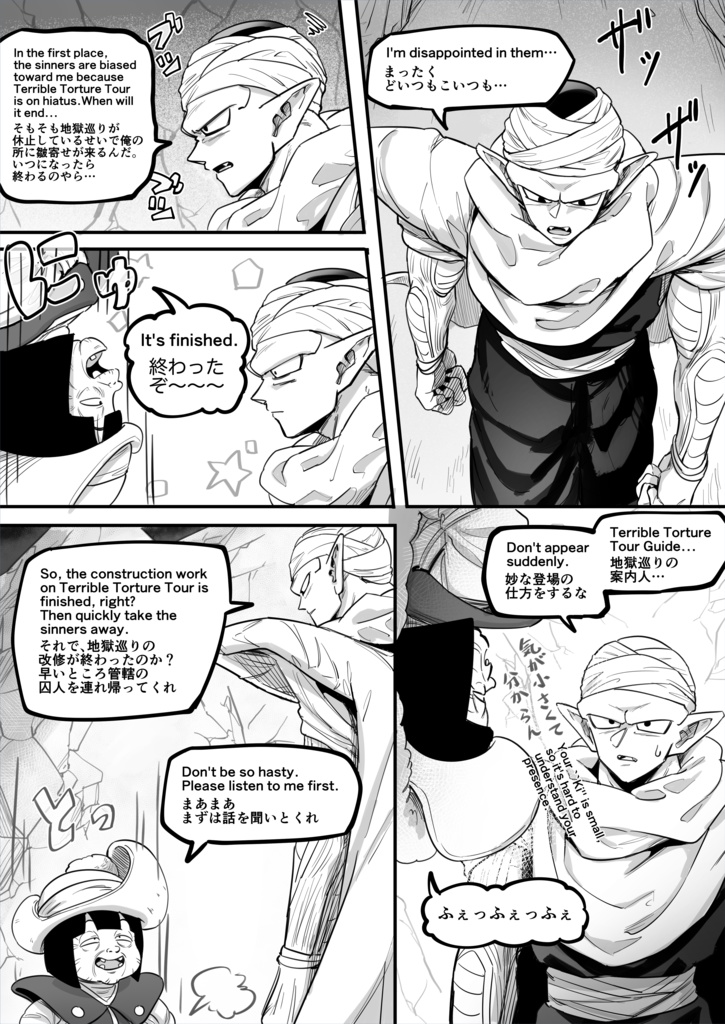 擽り地獄 -Ticklish Hands of Hell-