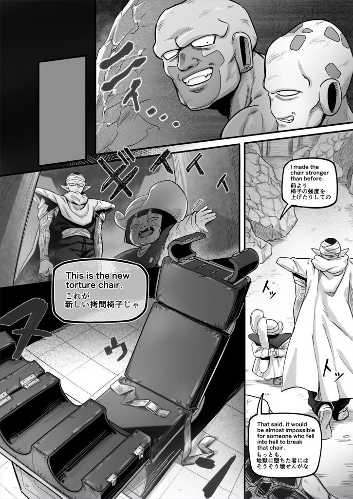 擽り地獄 -Ticklish Hands of Hell-