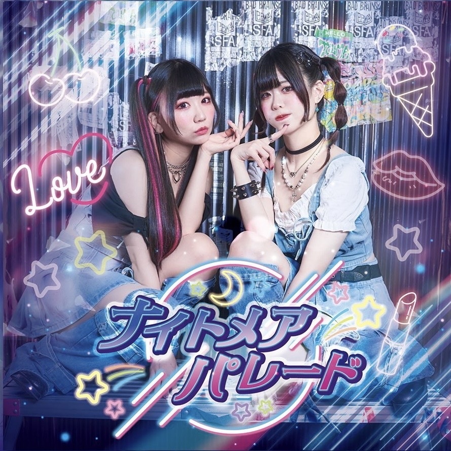 苺菓しえり×ごんぬ 2nd Collaboration Single『ナイトメアパレード』