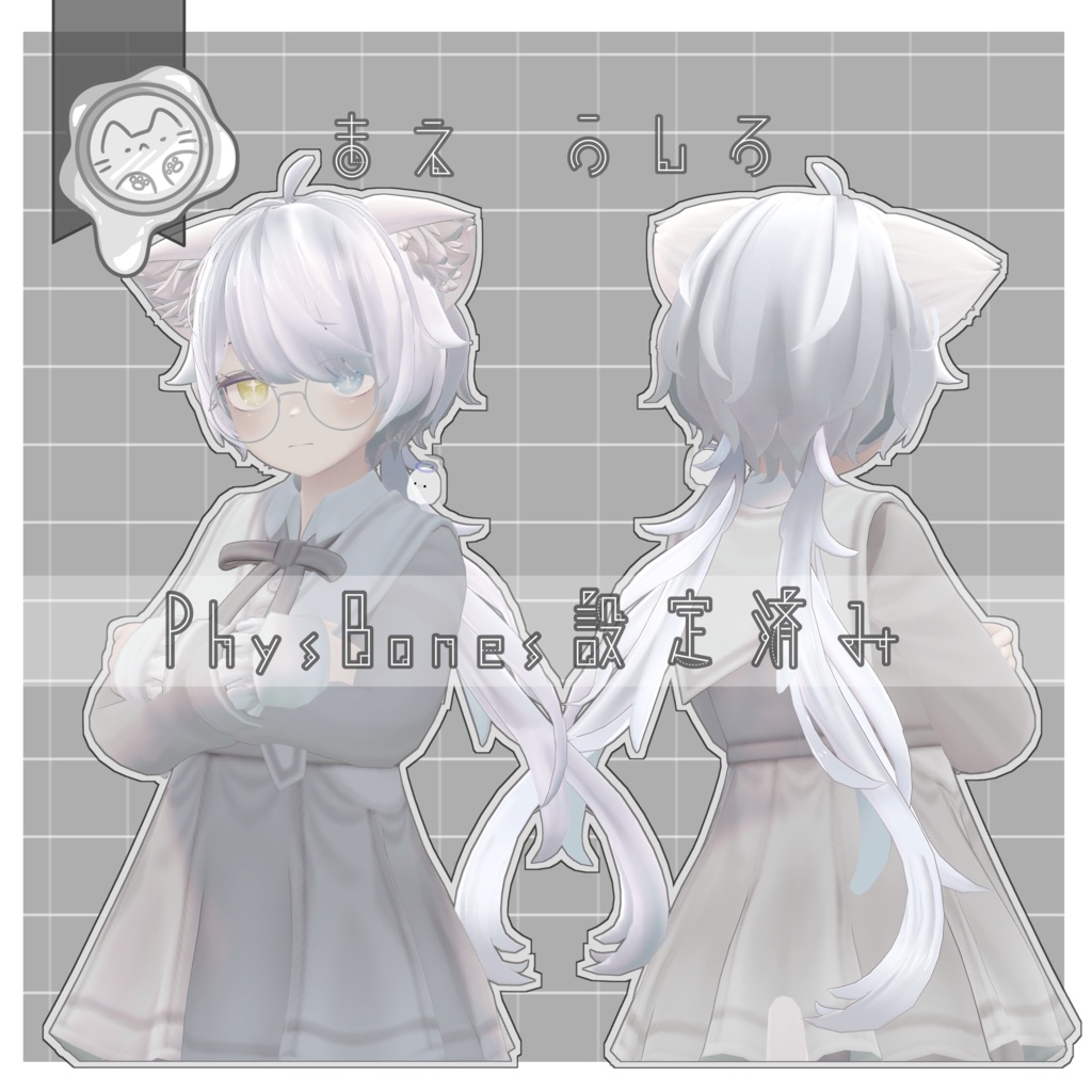 【PB対応】くらげヘアー VRC想定