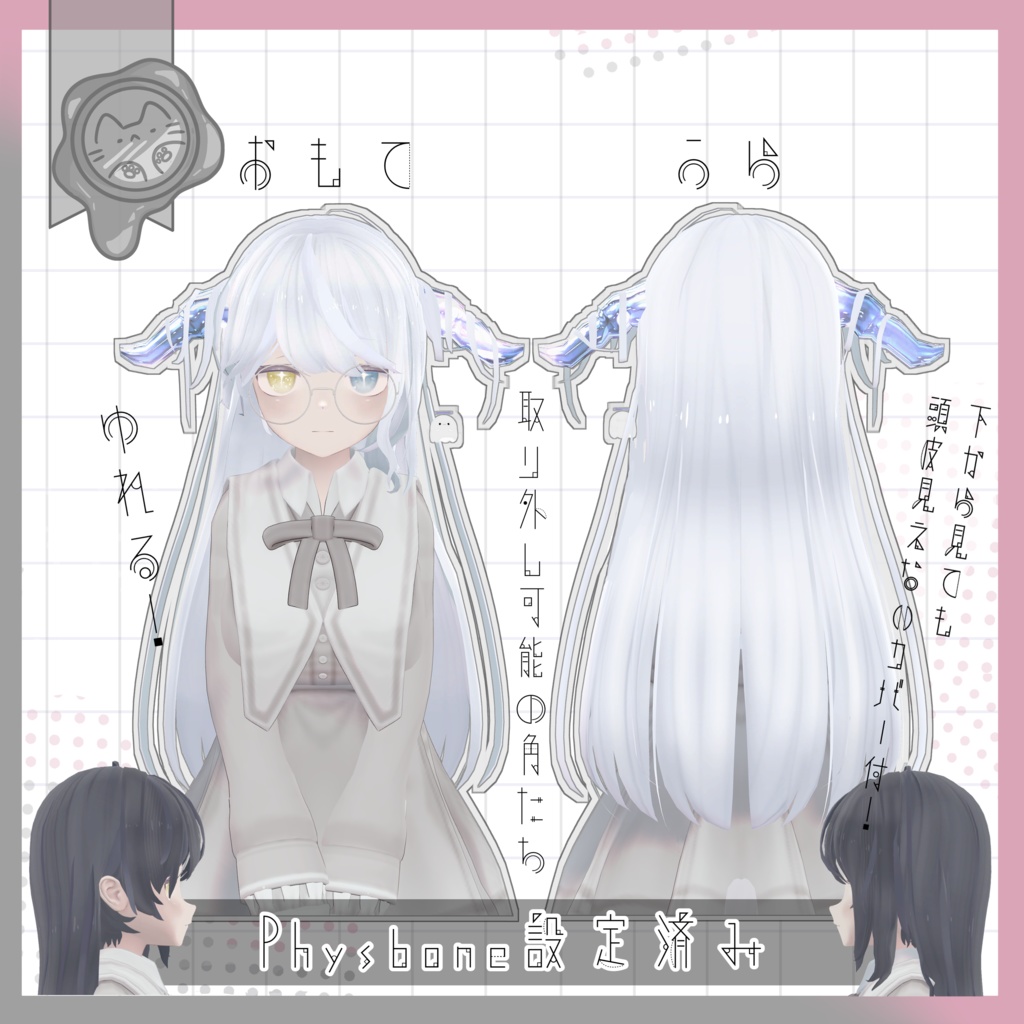 ワンサイドロングHair【3Dヘアモデル】