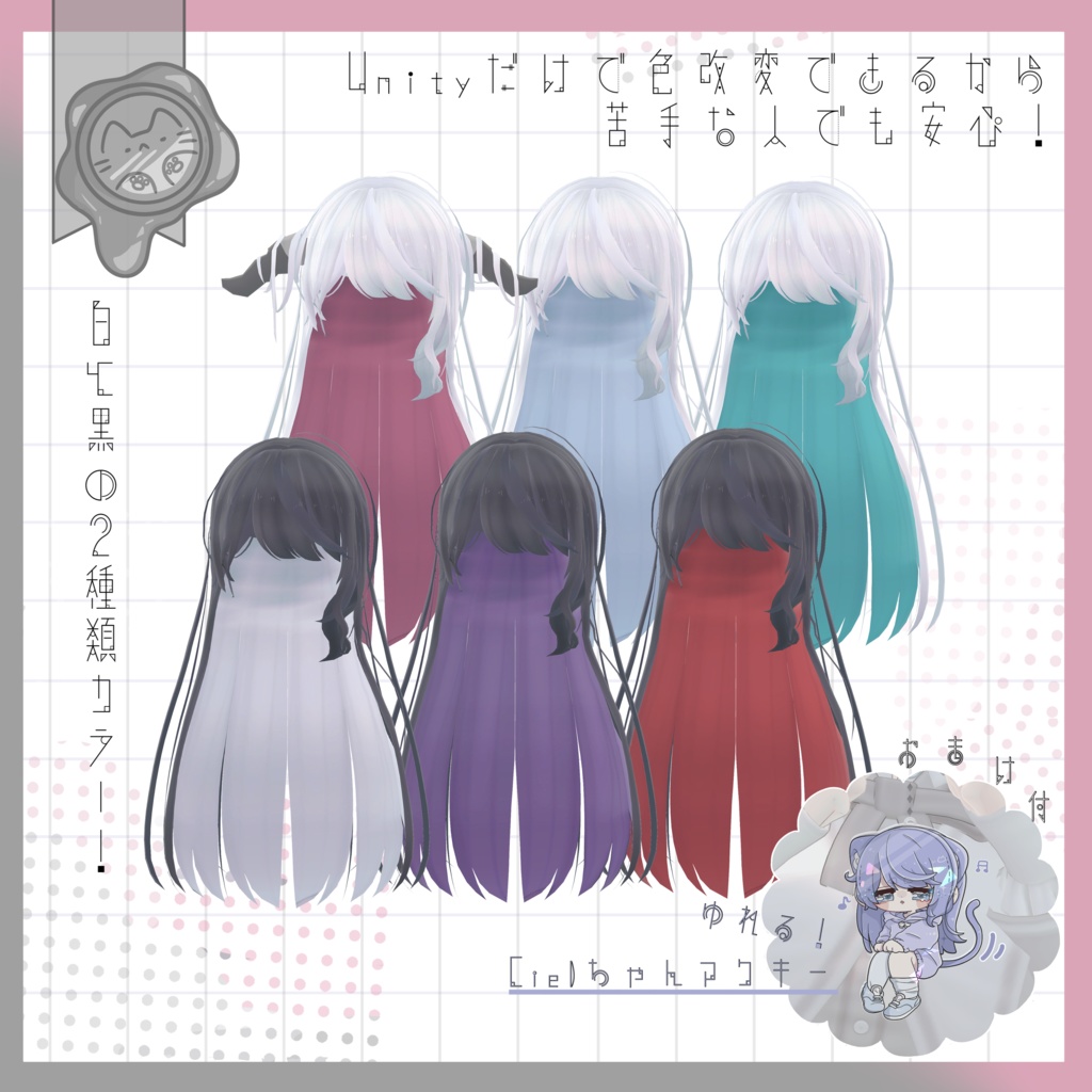 ワンサイドロングHair【3Dヘアモデル】