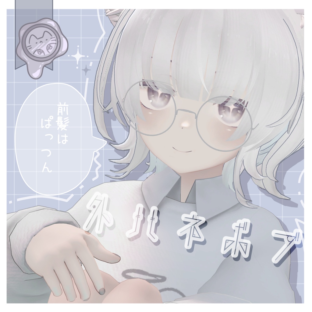 外ハネボブ【3Dヘアモデル】