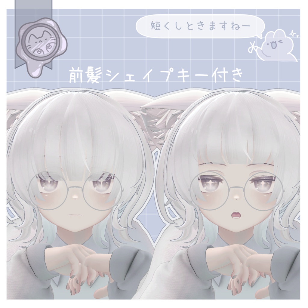 外ハネボブ【3Dヘアモデル】