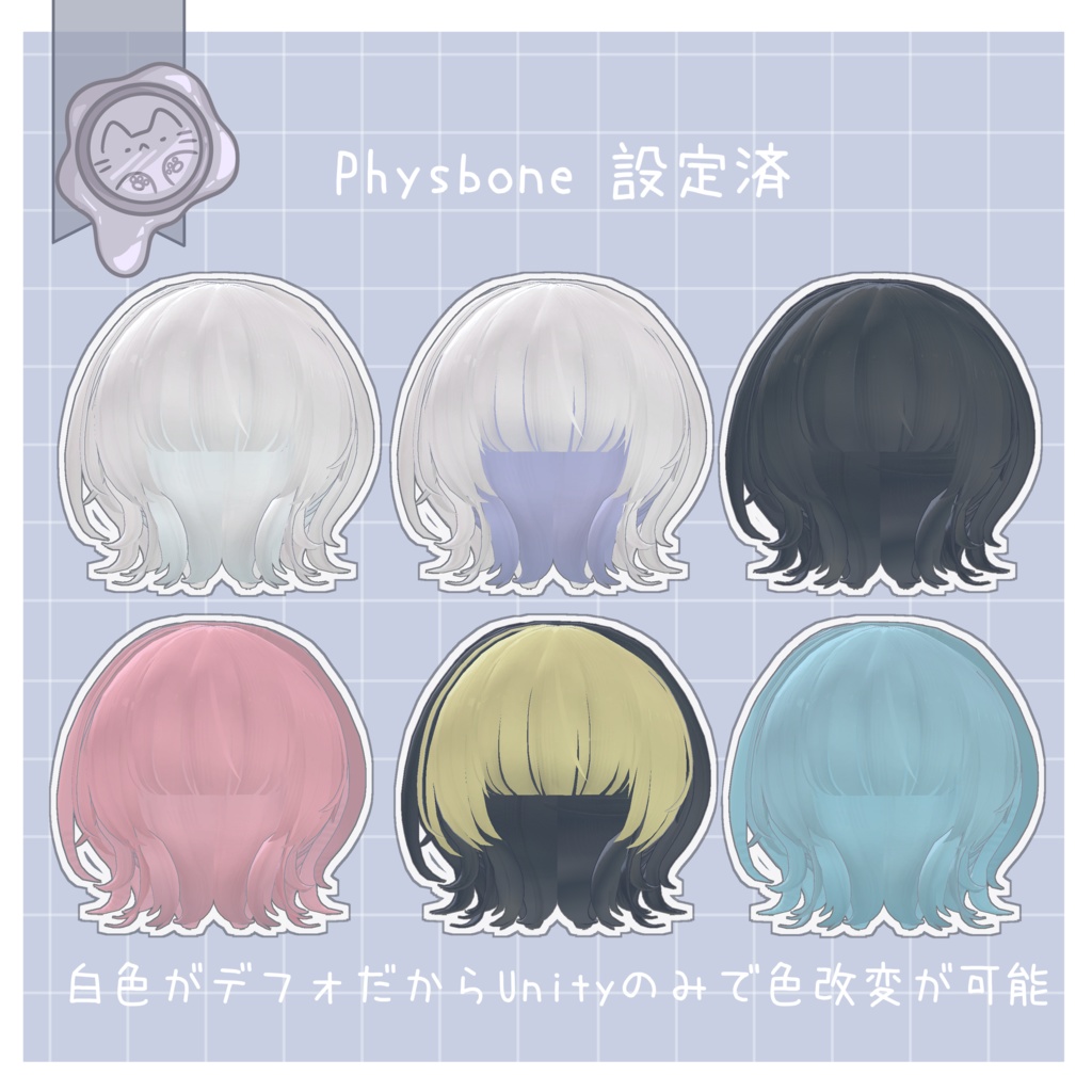 外ハネボブ【3Dヘアモデル】