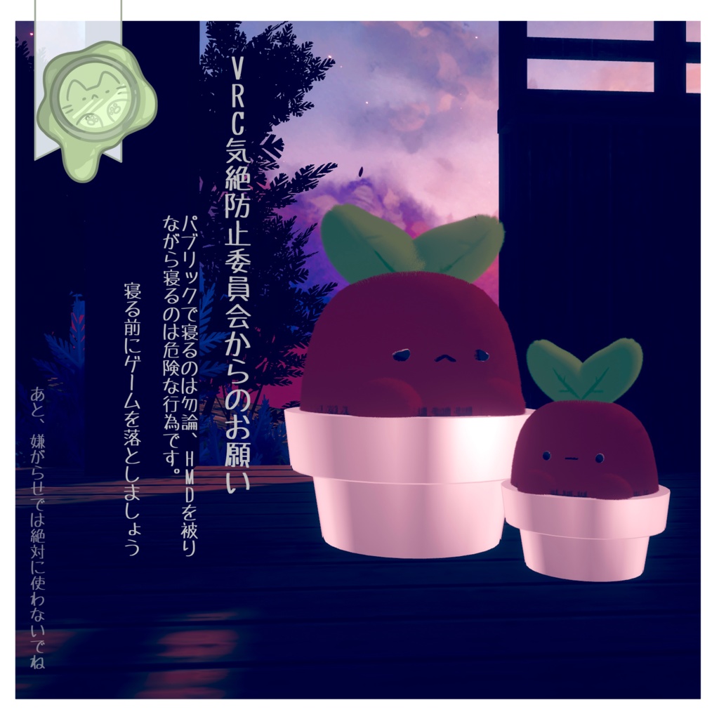 絶対に起こすマンドラゴラ 【3Dモデル】無料