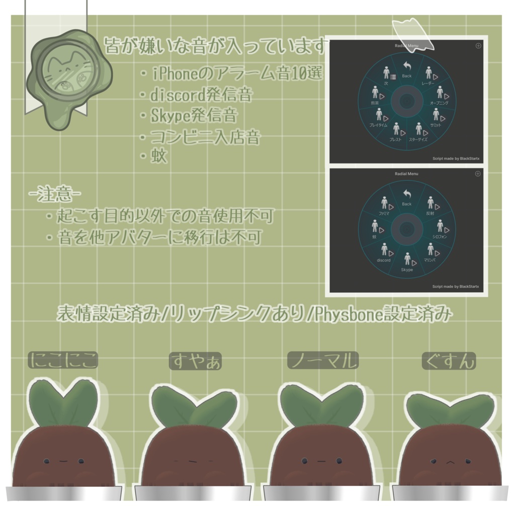 絶対に起こすマンドラゴラ 【3Dモデル】無料